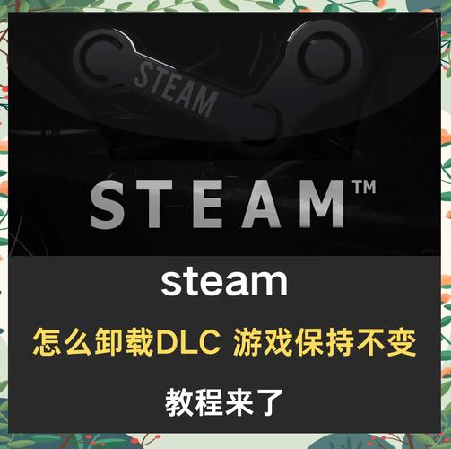 steam怎么单独卸载dlc截图