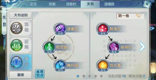 诛仙手游道法1200光环什么样子