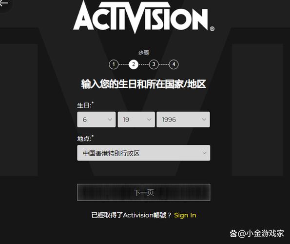 动视账号官网登录入口