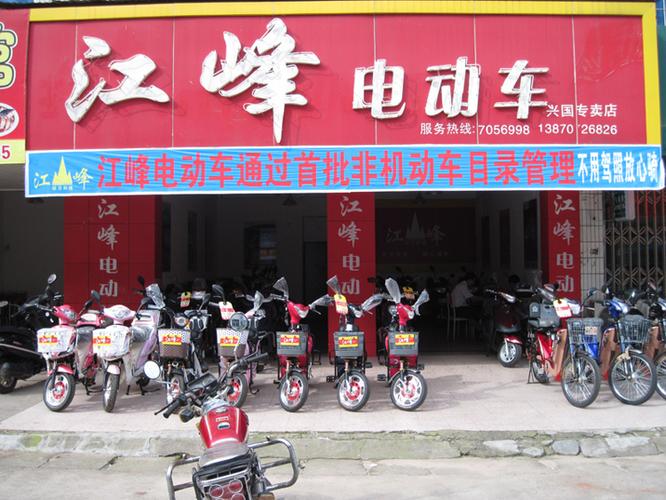 附近电动车专卖店缩略图