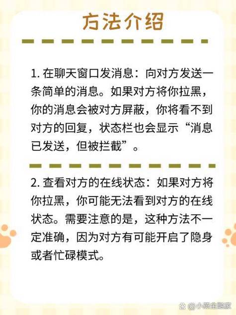 怎么判断qq是否被对方拉黑缩略图