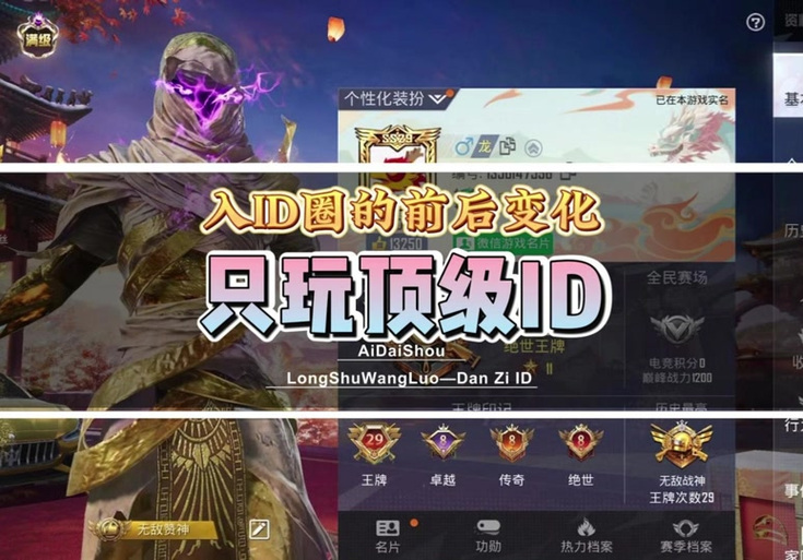 和平怎么通过id拉人进房间