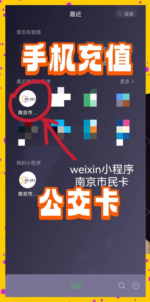 公交老年卡怎么充值