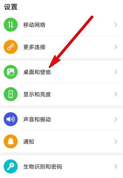 华为手环4pro壁纸怎么设置