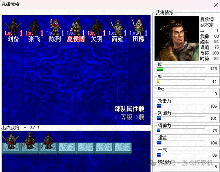2026T0夏侯渊夏侯惇