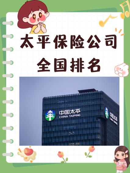 太平人寿保险app下载免费缩略图