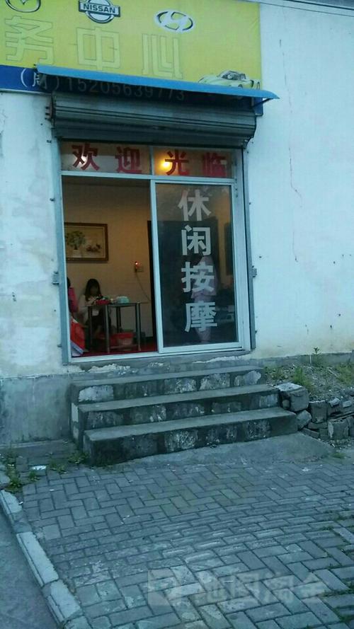 附近按摩店游戏截图