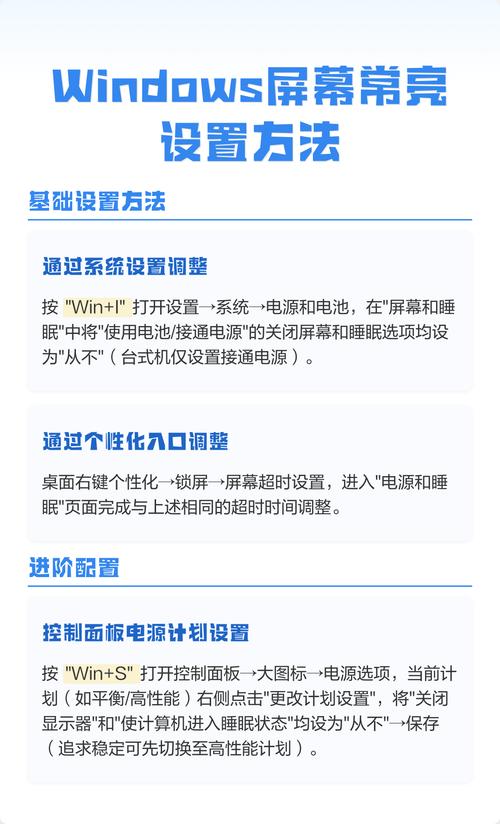 手机屏长亮关不掉怎么办