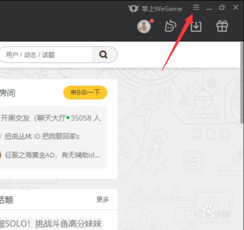 wegame可以两个人一起登录吗