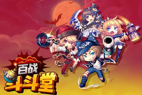 百战斗斗堂现在叫什么