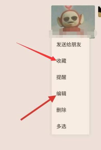微信收藏怎么加密隐藏