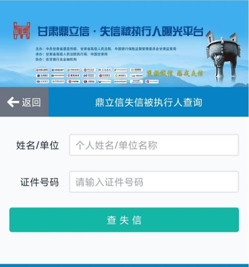 免费查询个人信息