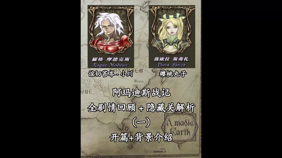 阿玛迪斯战记物品详解图标