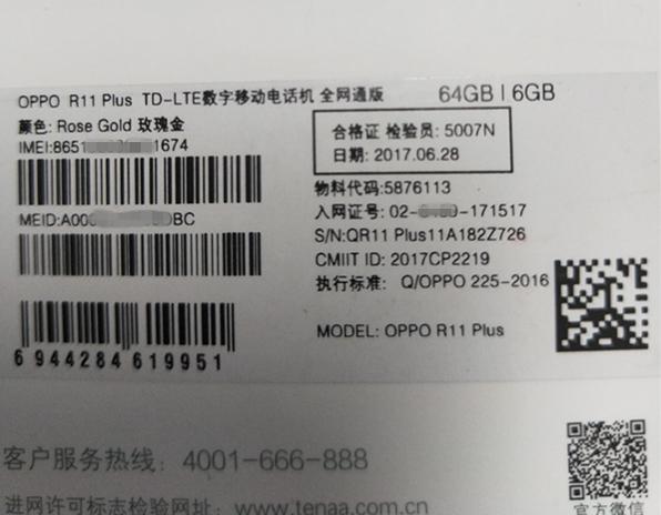 oppo手机pin码