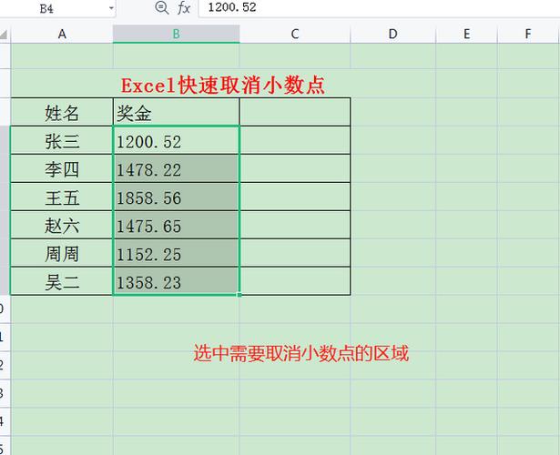 excel数字去掉小数