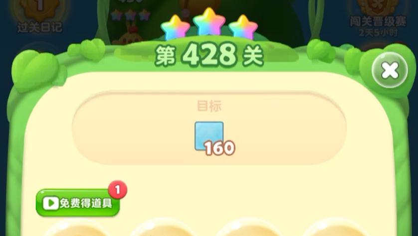 开心消消乐精英关438关攻略游戏截图