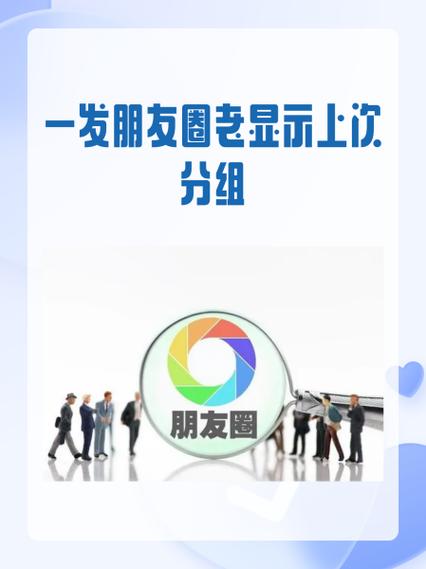 朋友圈分组会被发现吗