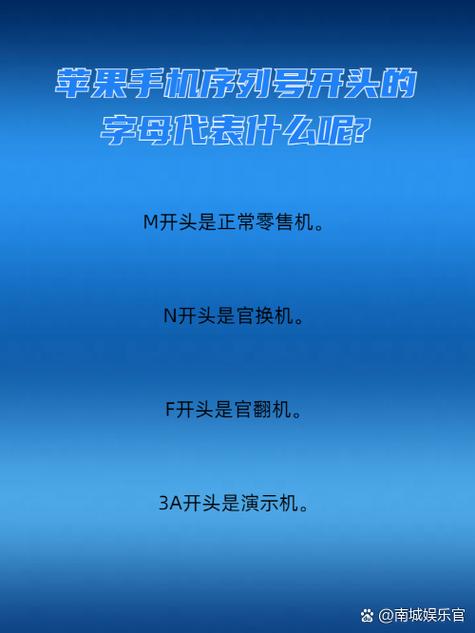 正版手机什么字母开头