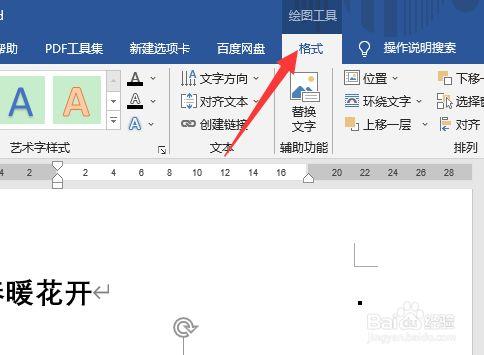 手机wps文本框怎么设置无边框