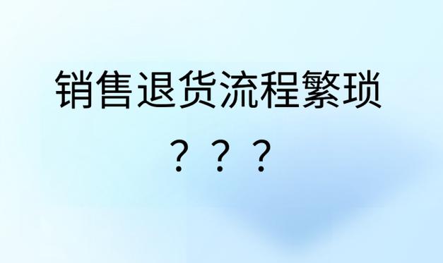 最聪明的退货方式