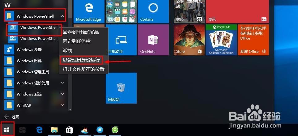 如何卸载win10自带xbox缩略图