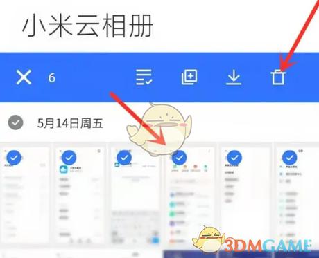 小米云相册清理步骤