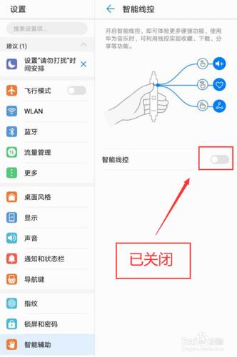 手机显示个耳机标志怎么取消缩略图
