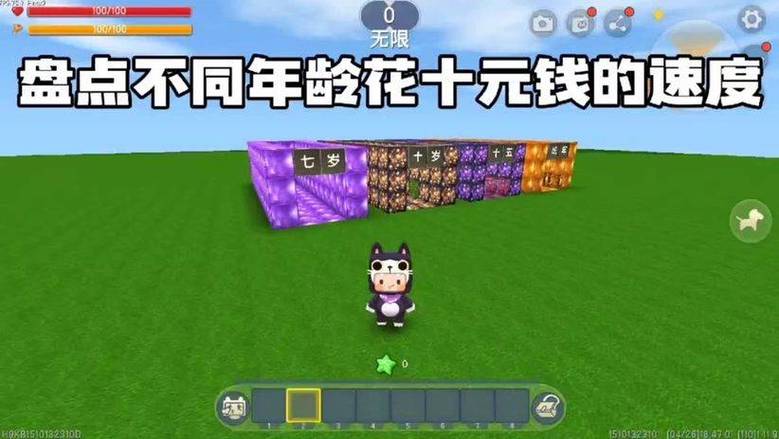 迷你世界多少岁可以玩