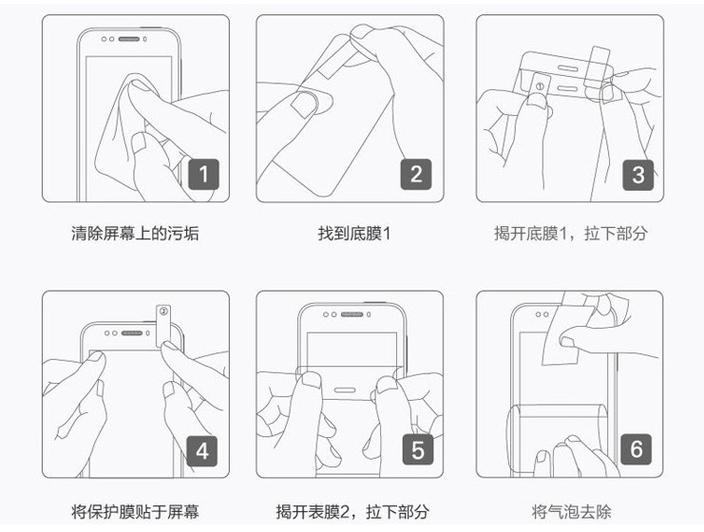 如何手机贴膜视频教程