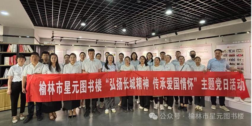 榆林市星元图书楼扶贫活动