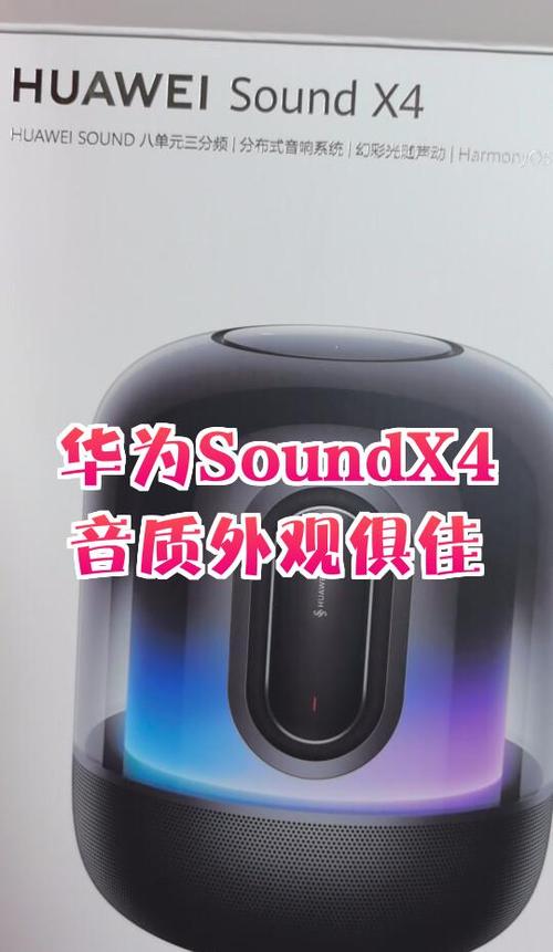 华为soundx各版本区别