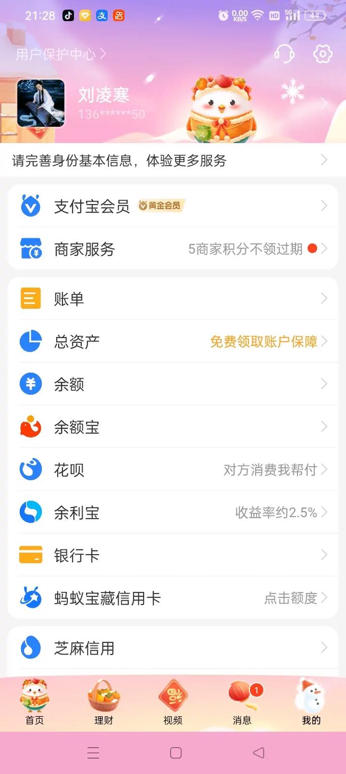 打开支付宝页面的锁怎么取消