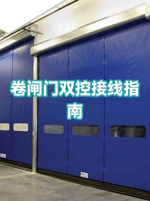 电动卷闸门安装图解