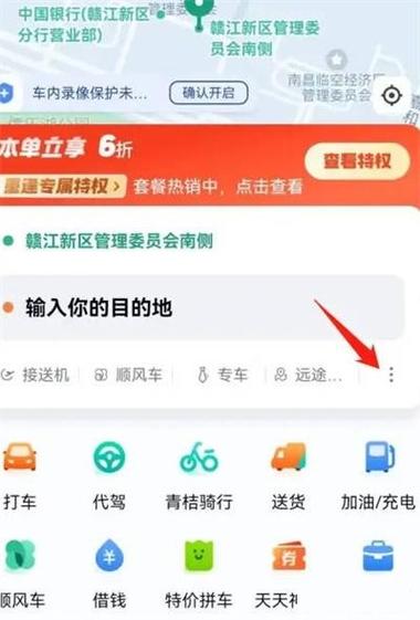 华为打车平台叫什么