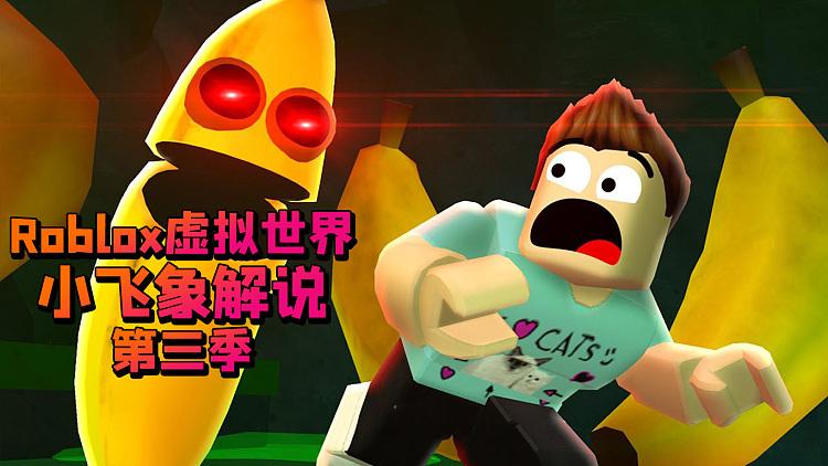 小飞象解说可怕小熊