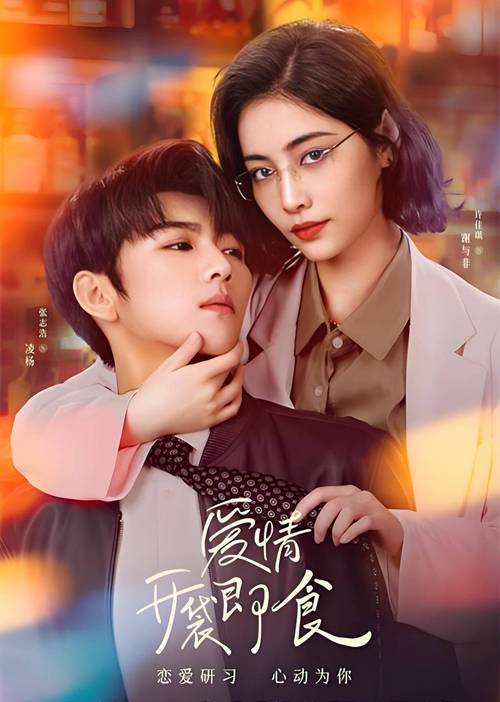都市情感轻喜剧