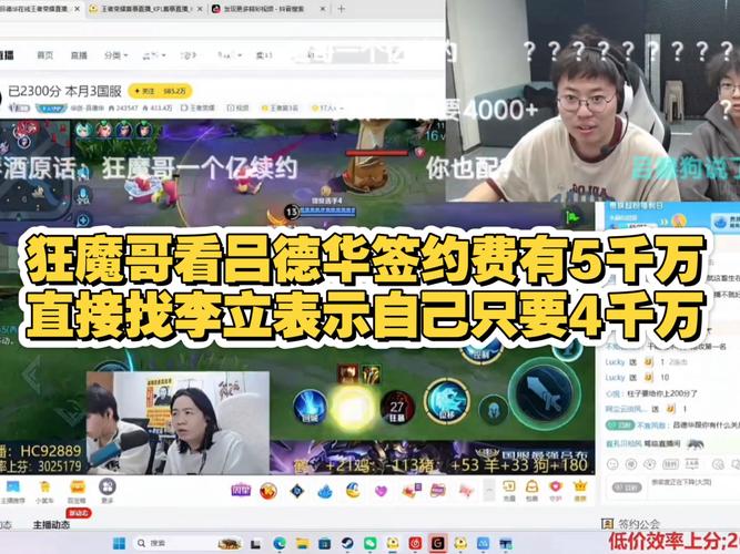 我被虎牙签约了