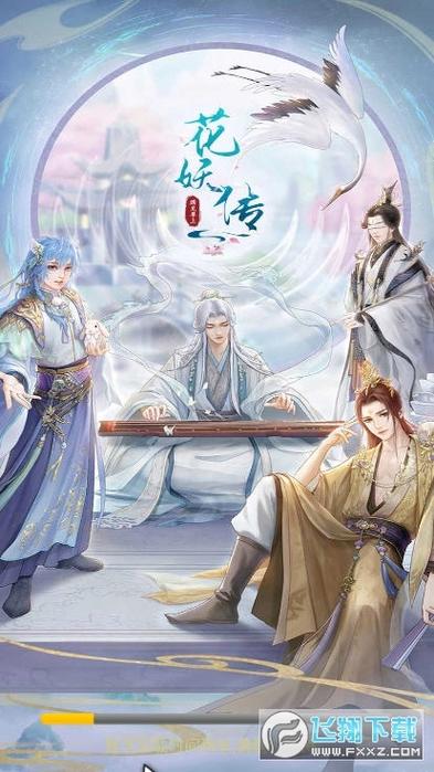 遇见尊上还能玩吗游戏截图