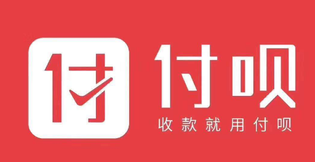 付呗代理怎么挣钱