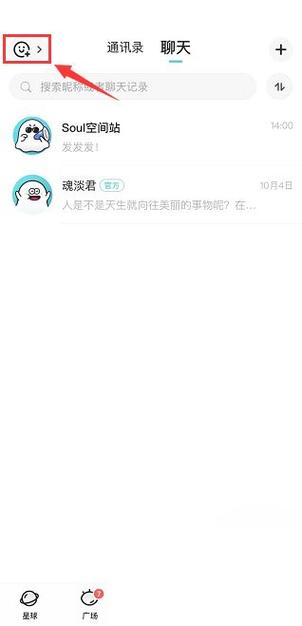 冒泡聊天软件