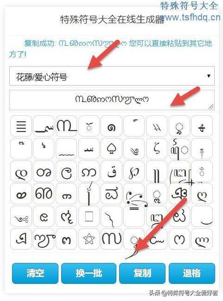 全民昵称符号大全