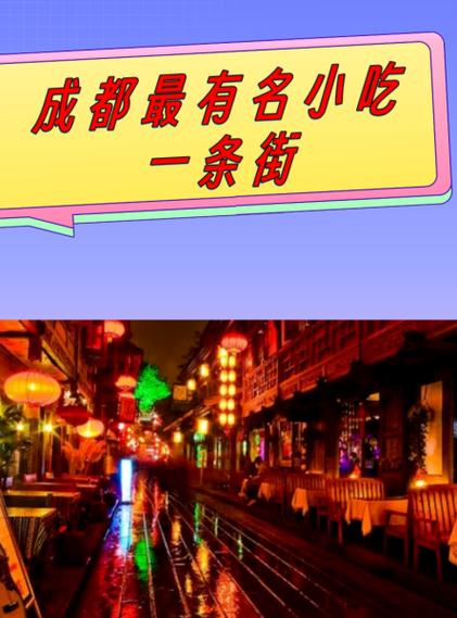 成都名小吃排行榜前十名