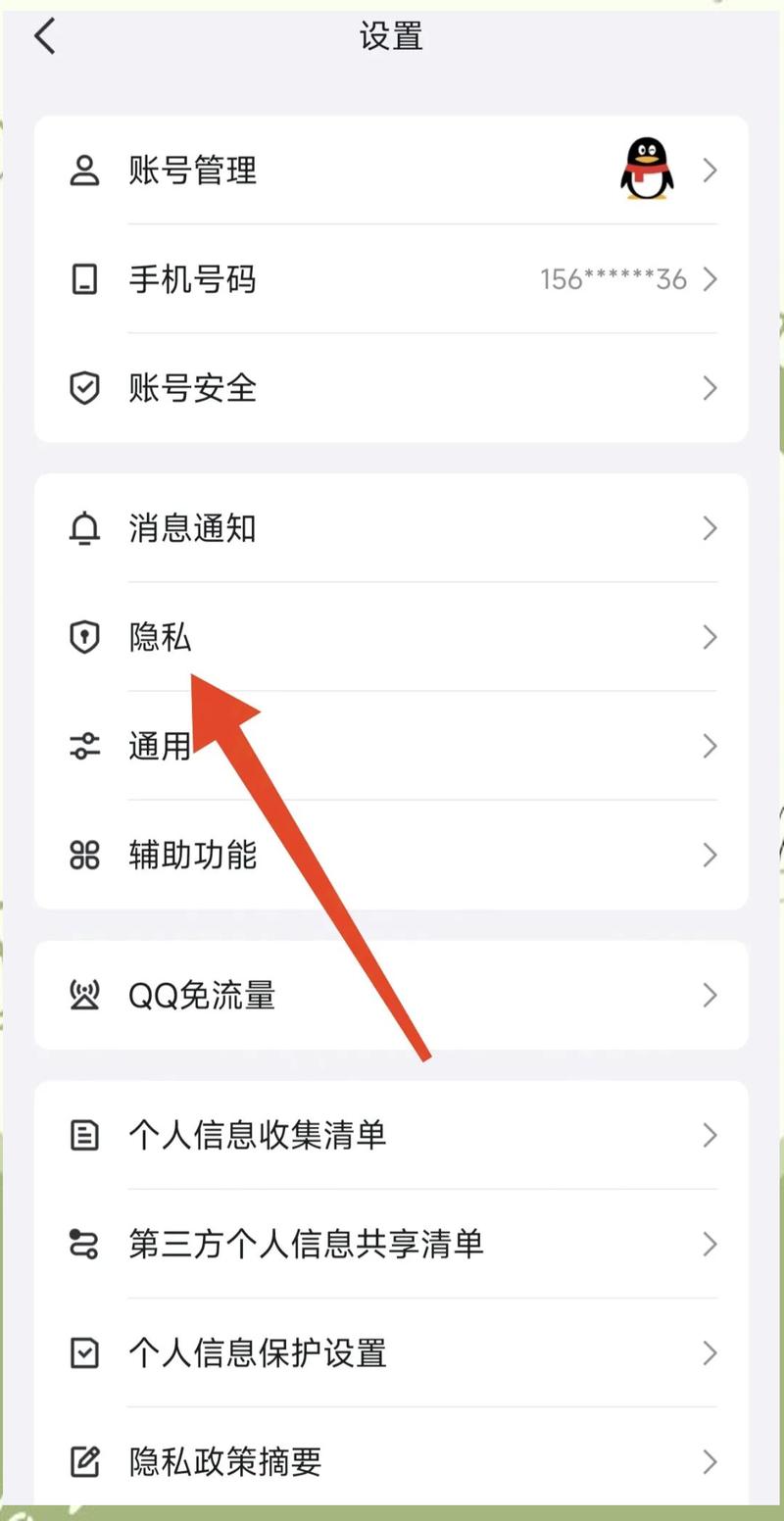 qq搜索不到自己账号怎么解决办法