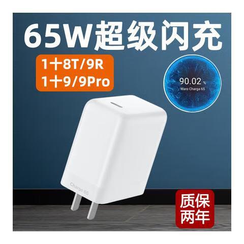 一加手机恢复闪充的方法