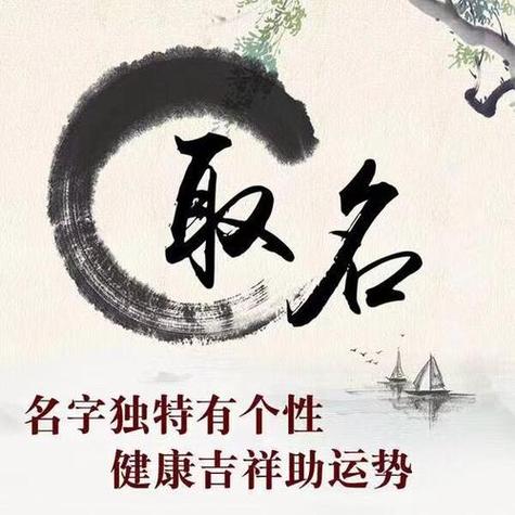 周易取名(免费版)