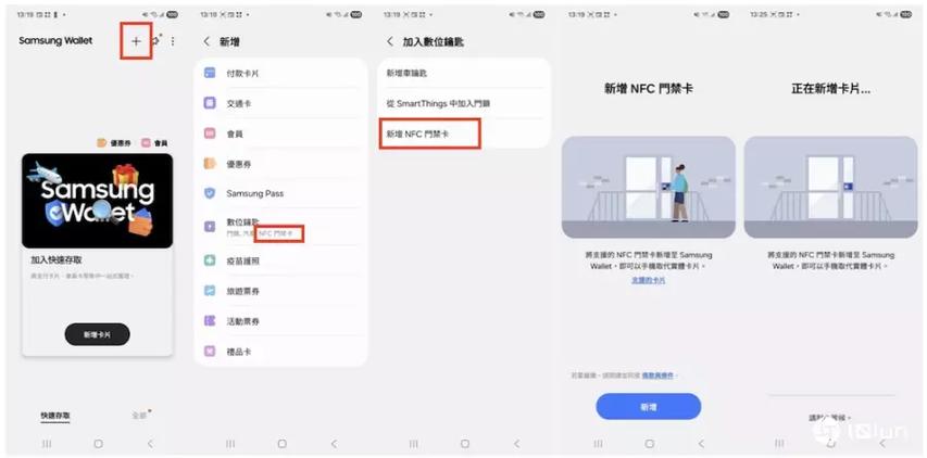 三星怎么把门禁卡录入手机