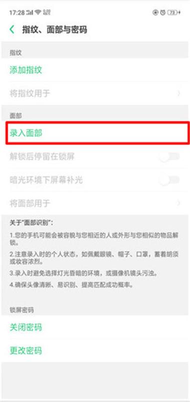 面部解锁和指纹解锁哪个更省电