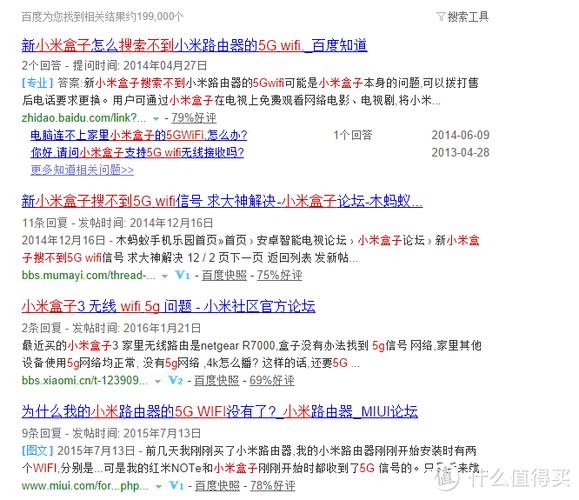 小米盒子搜不到5gwifi