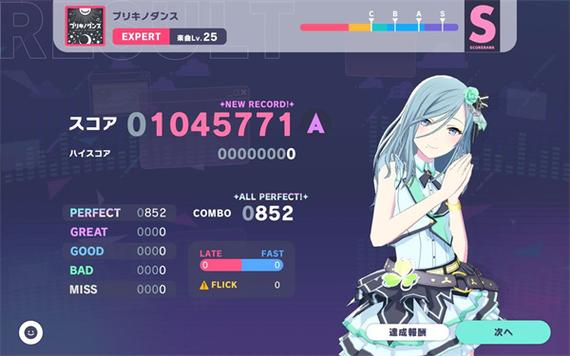 世界计划(プロセカ)日服下载