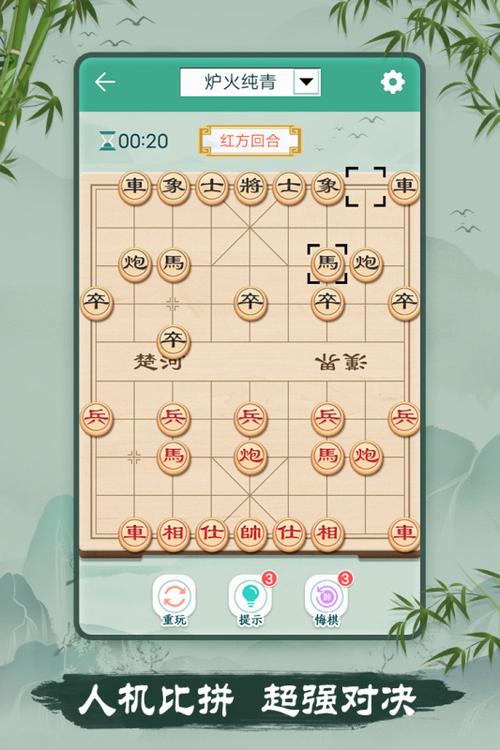 手机下象棋免费版